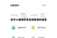 关于ev德州扑克在线登录的信息
