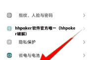 hhpoker软件官方唯一（hhpoker破解）