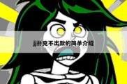 jj扑克不出款的简单介绍