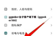 ggpoker台子客户端下载（ggpoker588）