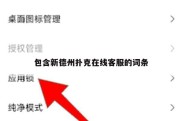 包含新德州扑克在线客服的词条