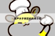 葫芦大于同花的简单介绍